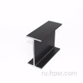 Fiberglass FRP I-BEAM для конструкции